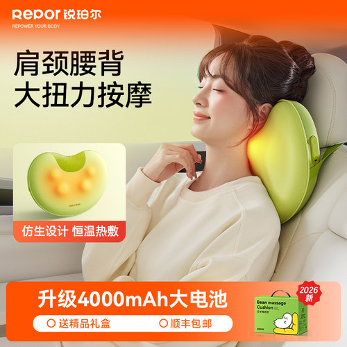 618返场-锐珀尔R2按摩器颈椎腰部背部斜方肌揉捏颈枕按肩颈按摩仪