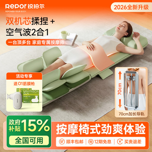 锐珀尔O5全身按摩垫多功能全自动揉捏可折叠按摩椅爸妈实用生日礼