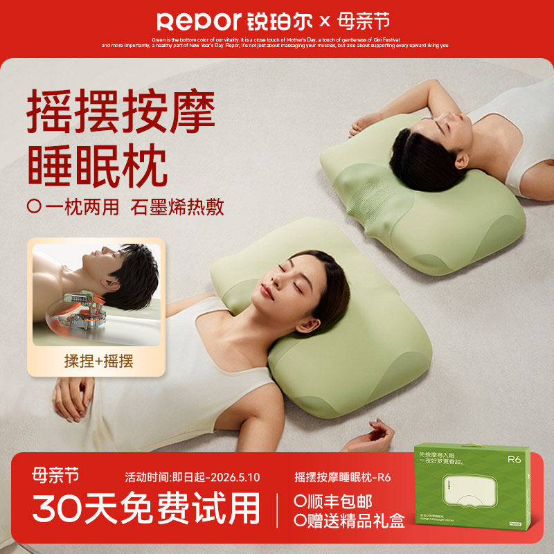 锐珀尔R6按摩睡眠枕摇摆颈部按摩器肩颈枕头爸妈母亲节实用礼物