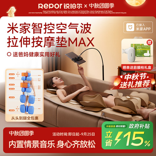中秋送礼-生日礼物锐珀尔空气波按摩垫多功能平躺全身按摩仪靠垫
