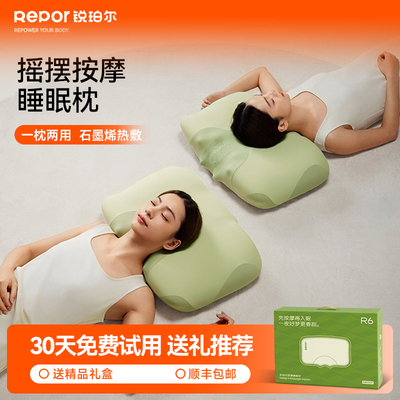 锐珀尔R6按摩睡眠枕摇摆揉捏脖子颈椎按摩器躺枕爸妈实用礼物礼盒
