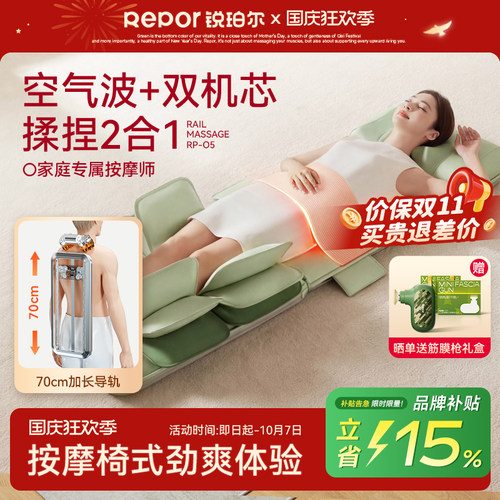 【亲友礼物-顺丰】锐珀尔O5全身按摩垫多功能折叠按摩椅爸妈实用