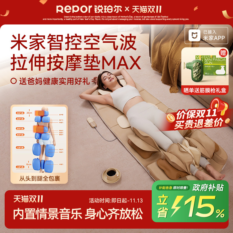 【价保双11】锐珀尔按摩垫U7MAX气囊折叠按摩椅米家睡前拉伸仪器