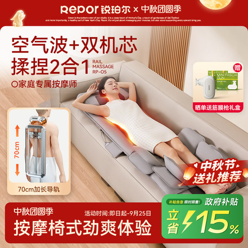 价保双11-锐珀尔O5按摩垫导轨式气囊全身可折叠mini椅中秋实用礼