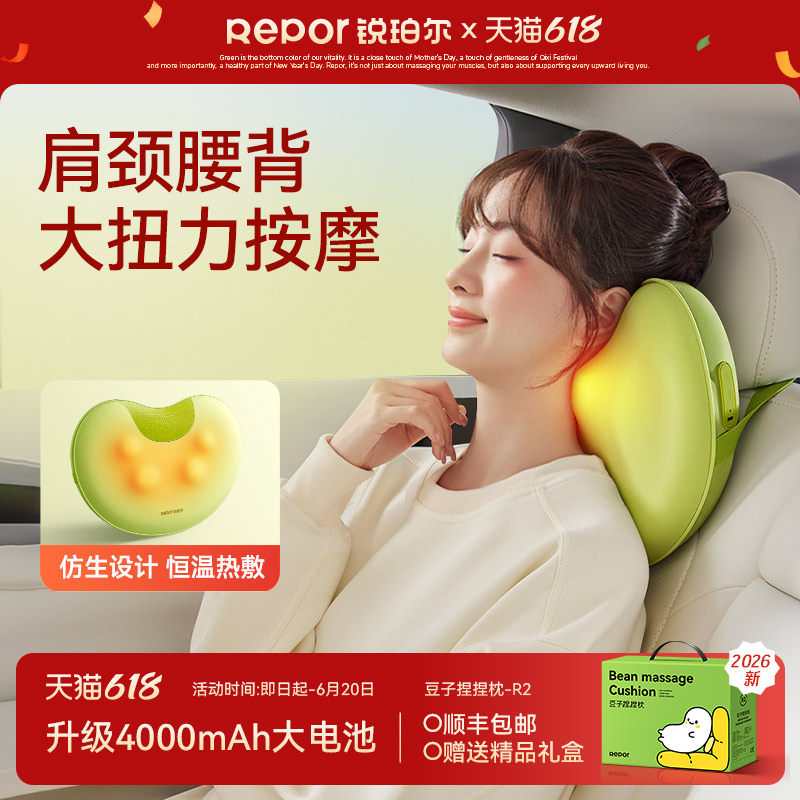 保价618-锐珀尔R2按摩器颈椎腰部背部斜方肌揉捏颈枕按肩颈按摩仪