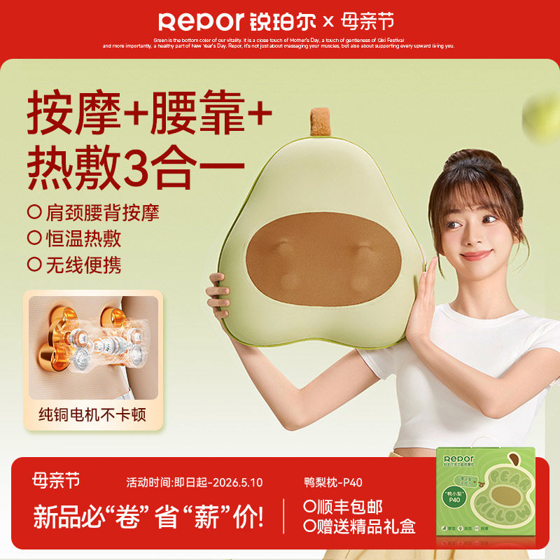 锐珀尔鸭梨枕P40腰部按摩器全自动揉捏靠垫背部颈仪全身女生礼物