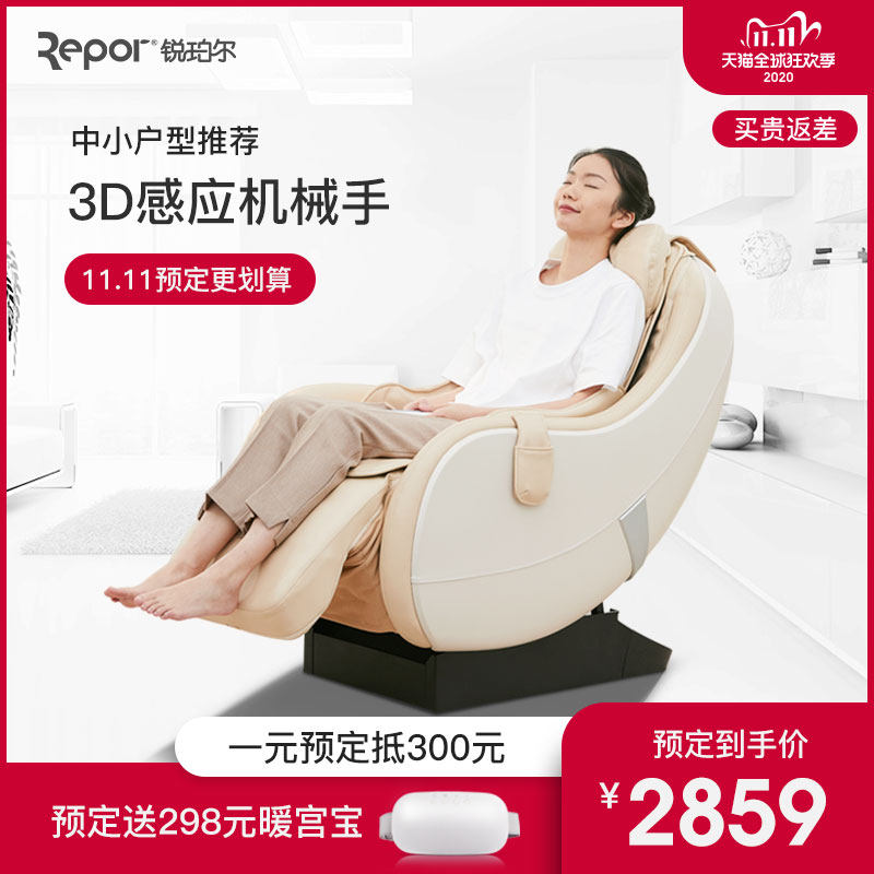 锐珀尔智能电动按摩椅家用新款小型全身全自动太空豪华舱老人沙发|ruв категории личный уход/Здравоохранение/массажное оборудование, массажное оборудование, массажное кресло/диван - от Buy2taobao.com для оказания профессиональной услуги покупки агента Taobao