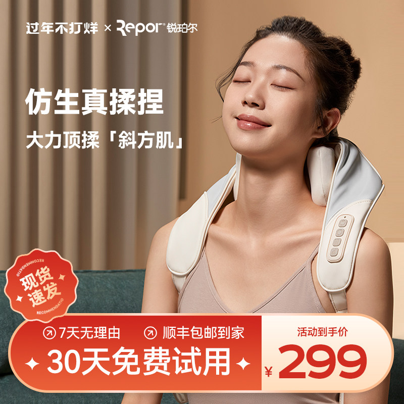 锐珀尔按摩器颈椎腰部背部揉捏脖子劲椎仪午睡电动疏通肩颈按摩仪