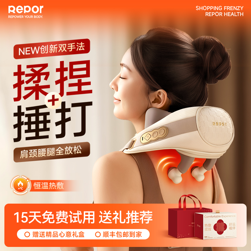 锐珀尔颈椎按摩器揉捏捶打按摩仪小型mini肩颈放松送礼推荐2025新