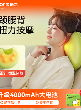 锐珀尔R2按摩器颈椎腰部背部斜方肌揉捏颈枕按肩颈按摩仪生日礼物