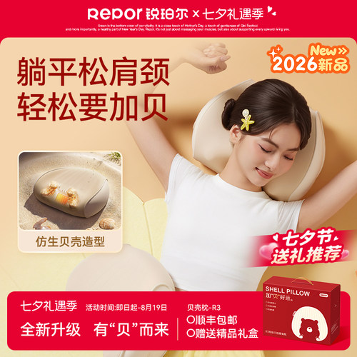 锐珀尔按摩器颈椎腰部背部斜方肌揉捏颈枕按肩颈按摩仪闺蜜生日礼