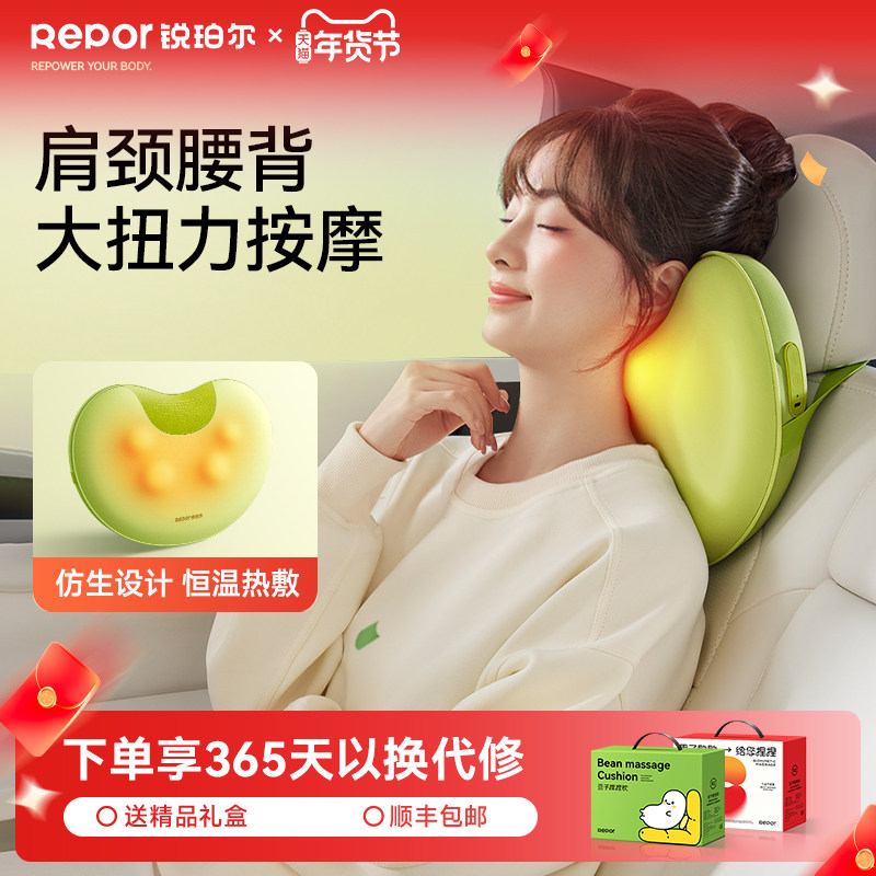 锐珀尔按摩器颈椎腰部背部斜方肌揉捏颈枕按肩颈按摩仪送圣诞礼物,个人护理/保健/按摩器材,颈椎按摩器/枕,淘宝优惠券,粉丝福利购,淘宝优惠卷