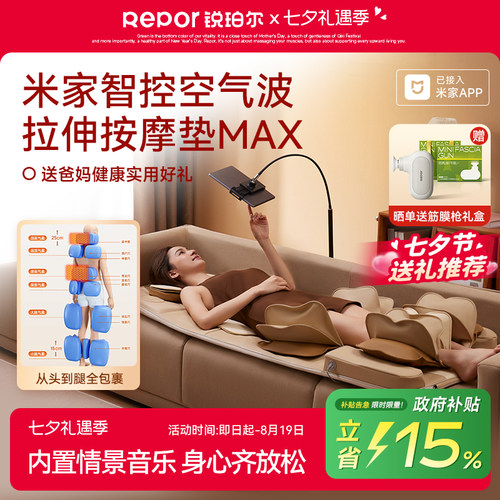 七夕送礼-生日礼物锐珀尔空气波按摩垫多功能平躺全身按摩仪靠垫