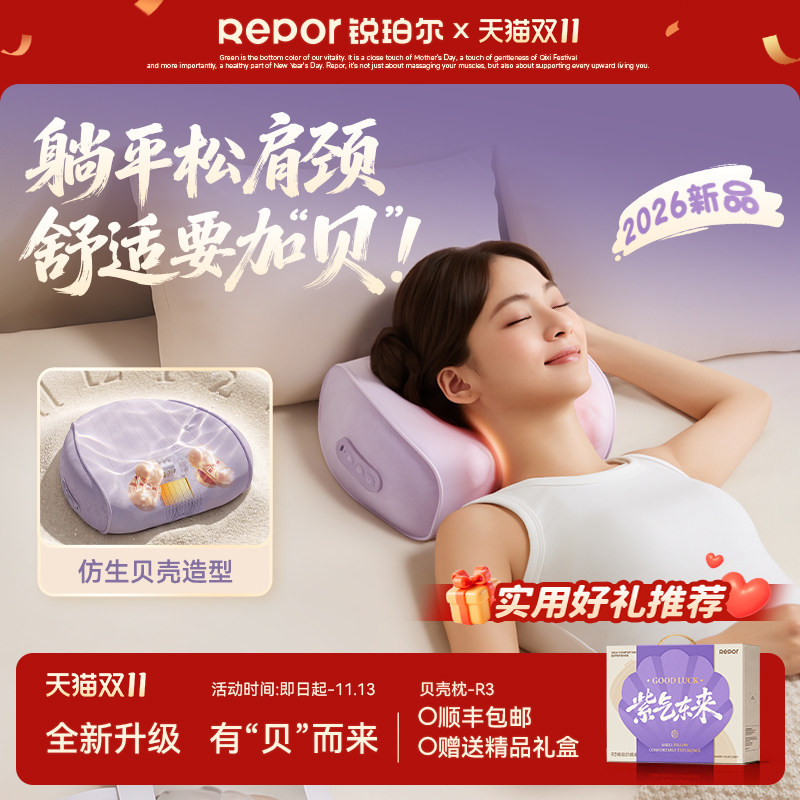 锐珀尔按摩器颈椎腰部背部斜方肌揉捏颈枕肩颈按摩仪闺蜜实用礼物