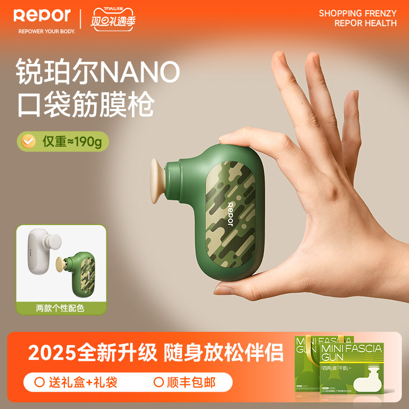 锐珀尔筋膜枪O1全身按摩枪肩颈腰背腿部口袋放松仪女生圣诞节礼物