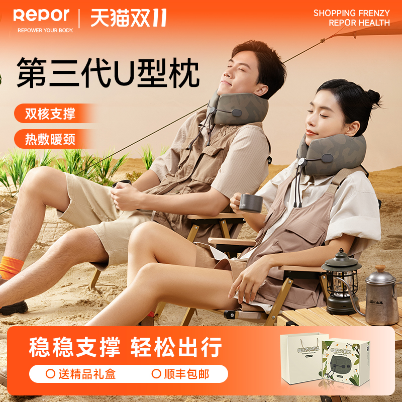锐珀尔不歪脖热敷枕u型枕