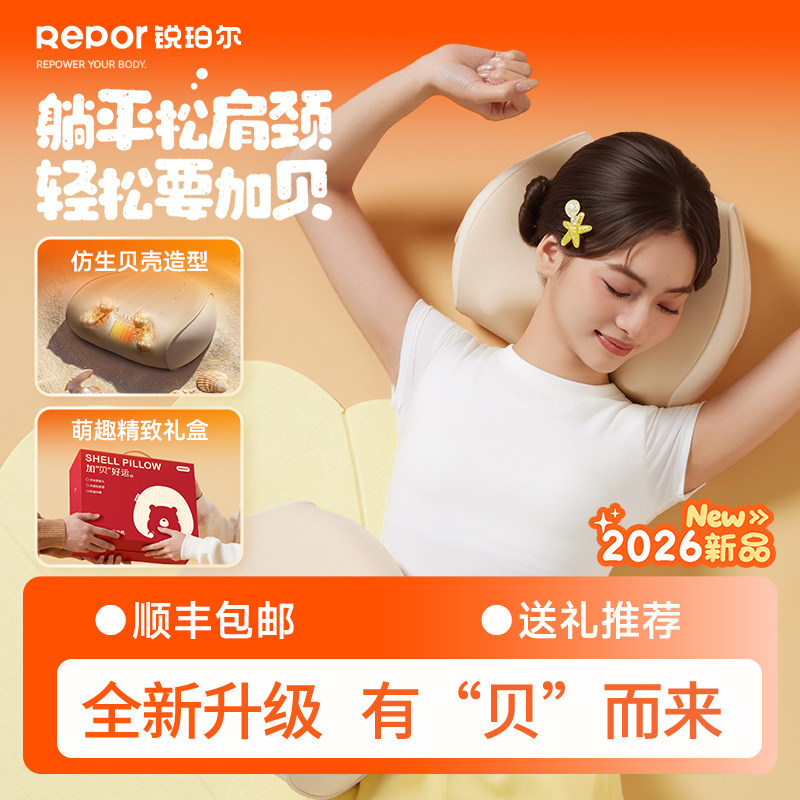 锐珀尔按摩器颈椎腰部背部斜方肌揉捏颈枕按肩颈按摩仪闺蜜生日礼