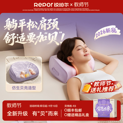 锐珀尔按摩器颈椎腰部背部斜方肌揉捏颈枕肩颈按摩仪教师节实用礼