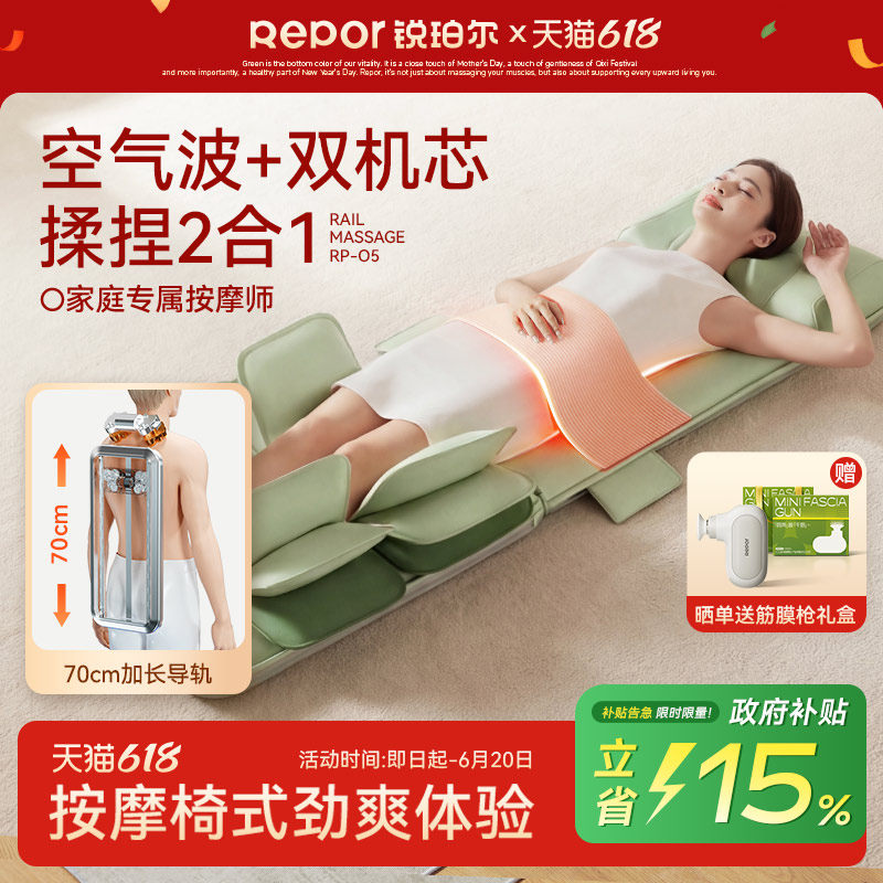 【价保618】锐珀尔O5全身按摩垫多功能折叠按摩椅实用父亲节礼物