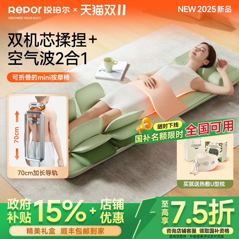 锐珀尔全身按摩垫多功能全自动揉捏可折叠按摩椅重阳节礼物2025新