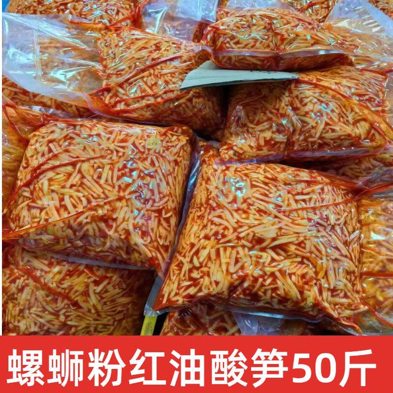 红油酸笋商用柳州正宗