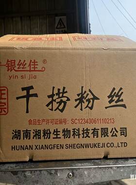 银丝佳蟹皇300克*40包干捞