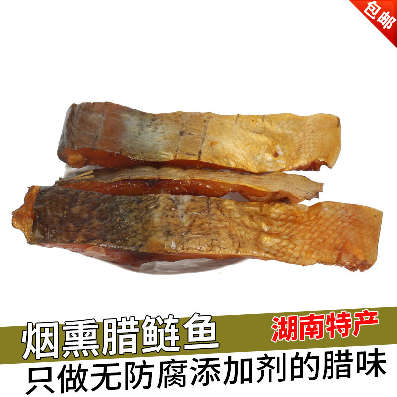 湖南特产柴火烟熏腊鲢鱼500g 干鱼熏鱼肚腩乡里腊味赛四川 腊鱼