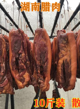 柴火红前腿老腊肉10斤
