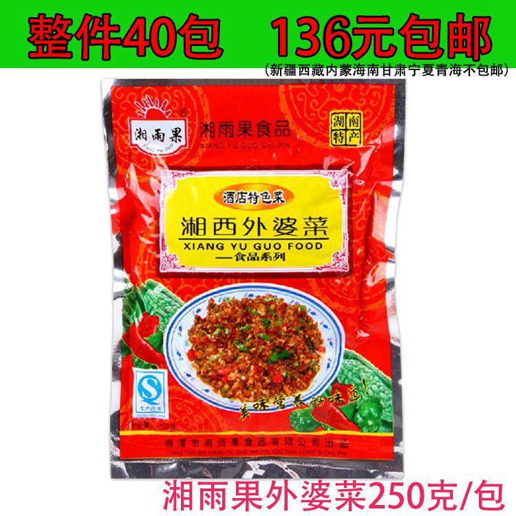 正宗湘西外婆菜湖南特产下饭菜250g*40袋湘雨果外婆菜,水产肉类/新鲜蔬果/熟食,腌制/榨菜/泡菜,淘宝优惠券,粉丝福利购,淘宝优惠卷