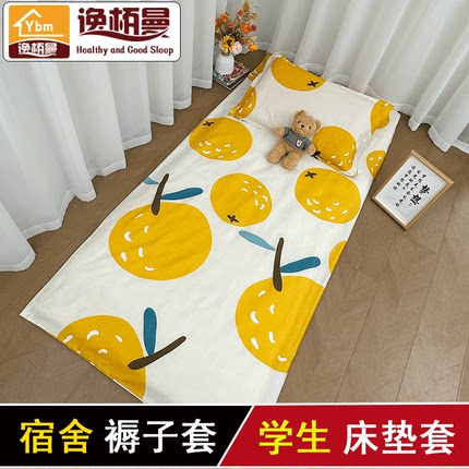 学生宿舍褥子套褥罩0.9x1.8m0.6x2.0*0.7床垫套全包床笠款0.8x2.1