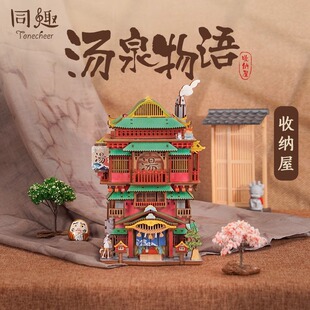 同趣文创汤泉物语DIY小屋木质拼装摆件感应开盖积木拼图生日礼物