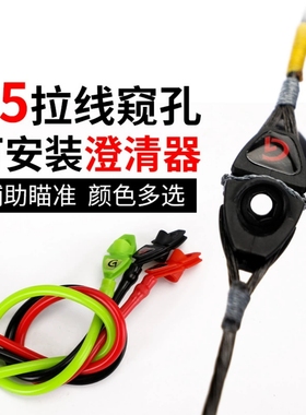 E5拉线窥孔可加装澄清器辅助瞄准安装简单射箭复合弓滑轮弓配件