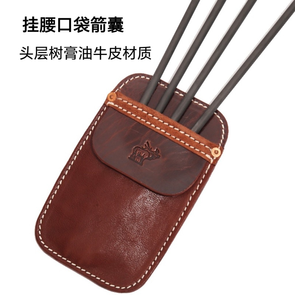 射箭美猎传统弓箭口袋箭囊箭囊手工牛皮真皮腰挂多功能箭袋盒箭壶