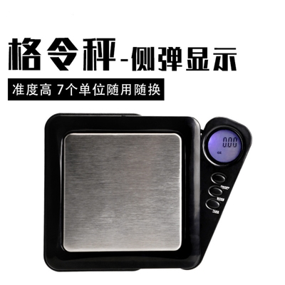 格令称7种单位切换侧弹显示带防尘罩手掌称弓箭器材