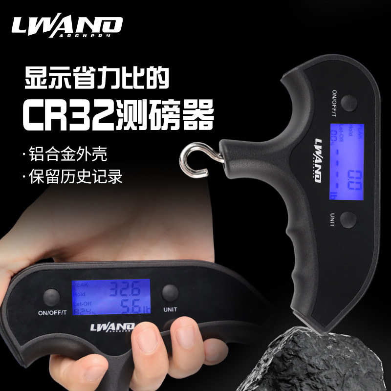 LWANO新款弓箭可显示省力比CR32金属测磅器箭馆射箭训练调弓用