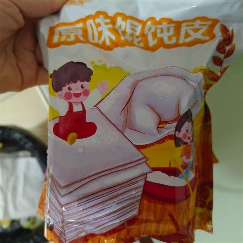 手工馄饨皮港式馄饨皮水饺皮无盐无碱无添加宝宝营养早餐