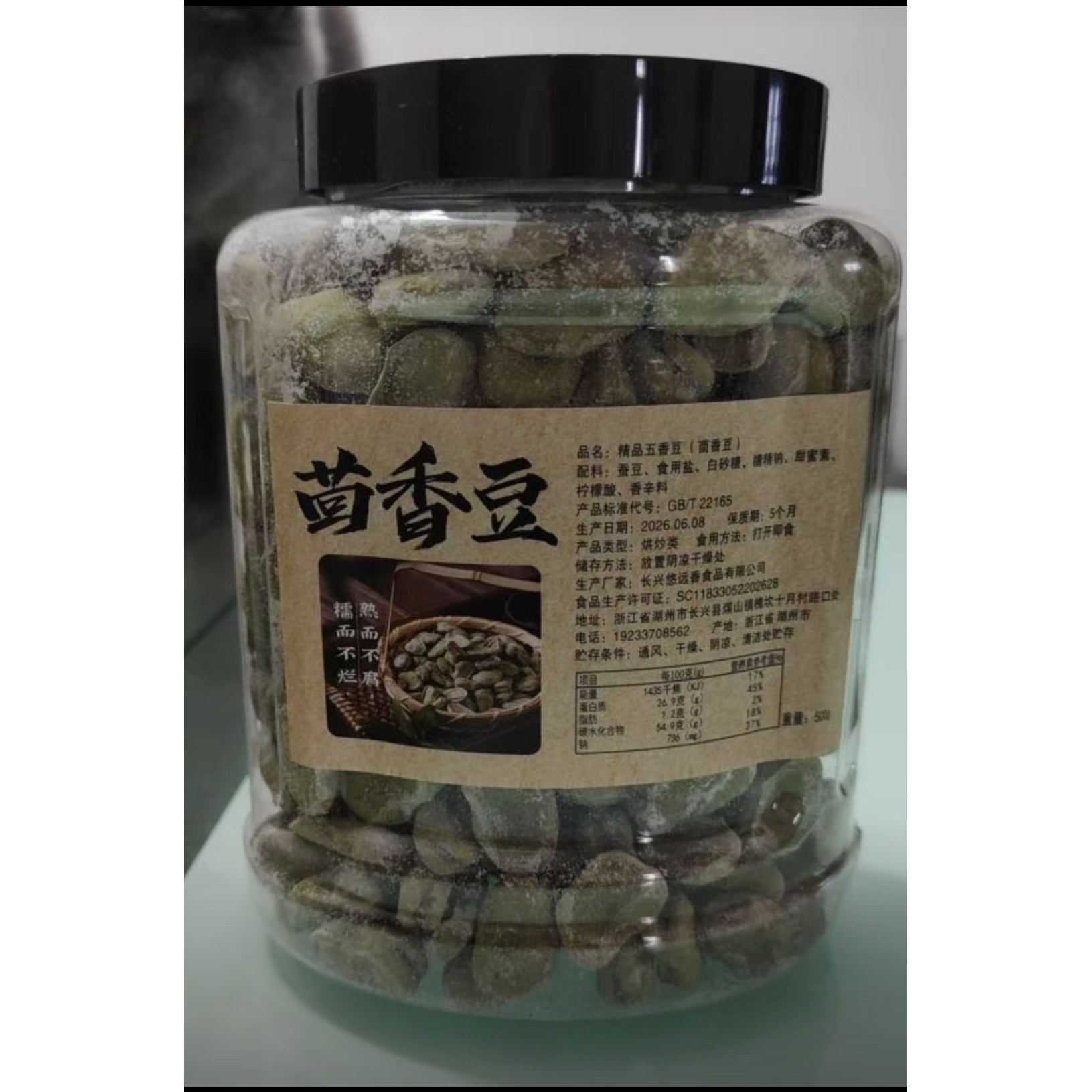 茴香豆奶油五香豆罐装水煮蚕豆绍兴上海风味特产小时候零食下酒菜