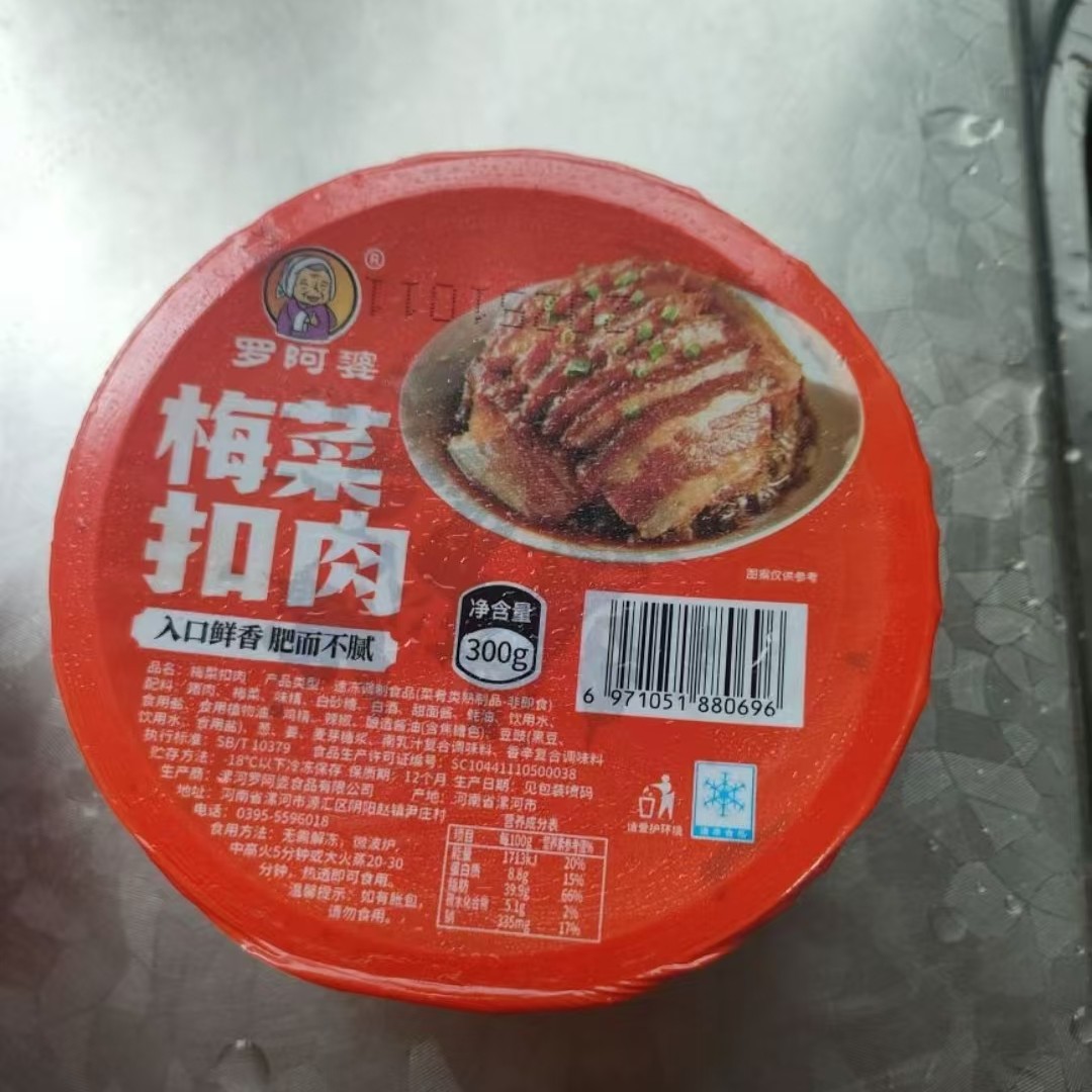 拍1发5罗阿婆梅菜扣肉300g*5盒四川烧白梅菜扣肉梅菜干外婆菜,水产肉类/新鲜蔬果/熟食,扣肉/扣碗类,淘宝优惠券,粉丝福利购,淘宝优惠卷