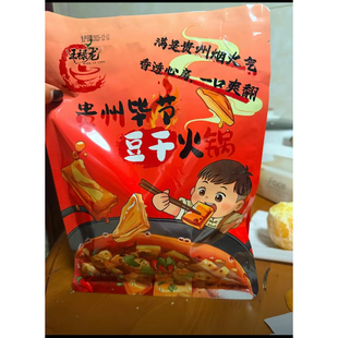 【贵州特色火锅】必吃榜王禄龙豆干火锅搭配豆干油渣豆豉火锅