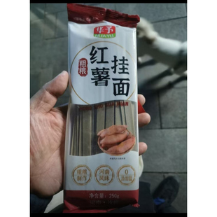 华予红薯面条河南特产低脂挂面无色素无添加剂
