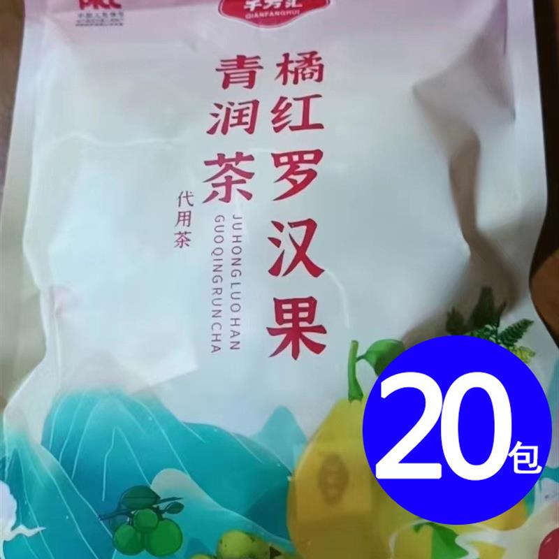 橘红罗汉果青润茶换季嗓子痒不舒服老师用嗓润清养生茶包