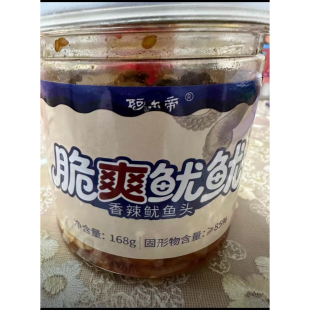 阿尔帝脆爽鱿鱼即食鱿鱼零食墨鱼香辣烧烤下酒菜钵钵鸡捞汁小海鲜