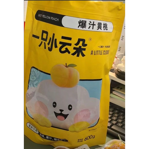 一只小云朵维C爆汁黄桃vc开胃小零食独立包装办公室解腻开袋即食