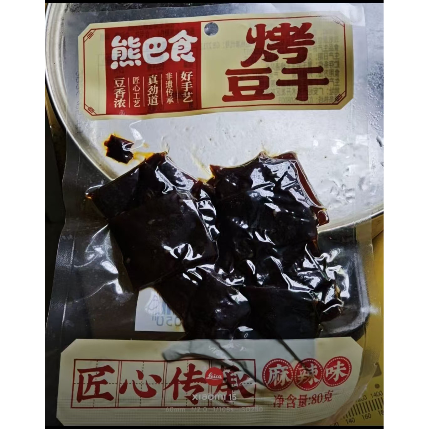 熊巴食 无烟鲜烤黑豆干麻辣入味越嚼越香冷吃豆干开袋即食小零食
