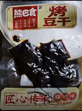 熊巴食 无烟鲜烤黑豆干麻辣入味越嚼越香冷吃豆干开袋即食小零食