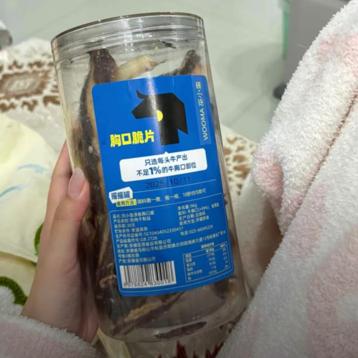 肥瘦均衡巫小蛮牛胸口脆 非油炸可即食解馋牛油易凝固可加热！ - 实物图