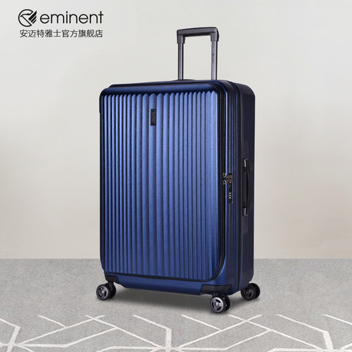 eminent商务托运拉杆行李登机箱