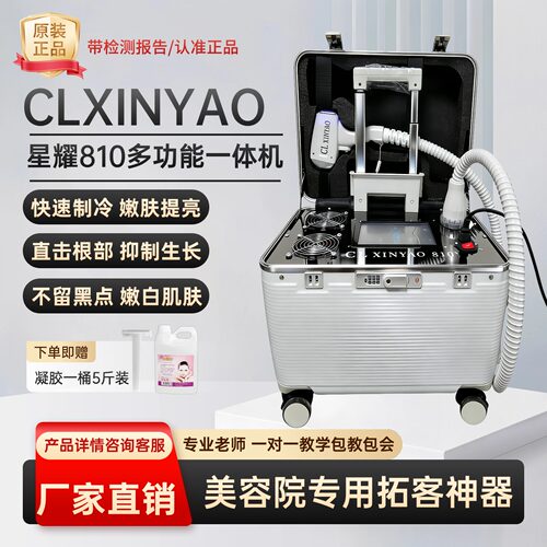 CLXINYAO星耀810直击根部抑生长