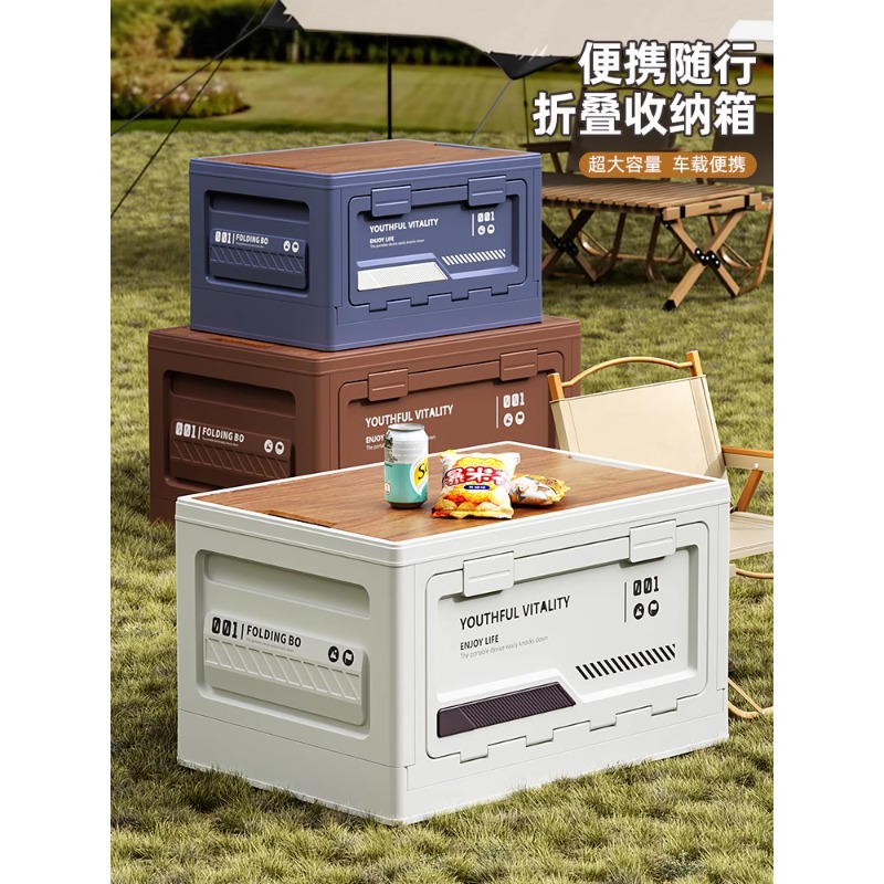 露营收纳箱车载野营储物箱