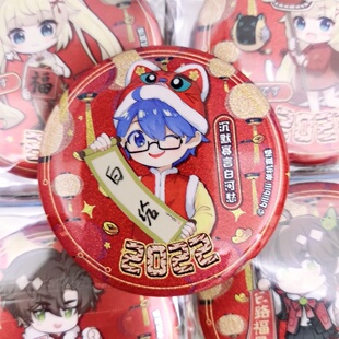 正版官谷 沉默寡言白河愁周边徽章吧唧哔 哩哔哩Bilibili主播挂件